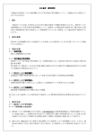 PDFダウンロード - 医療・介護ベッド安全普及協議会