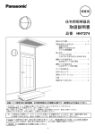 取扱説明書 (617.25 KB/PDF)