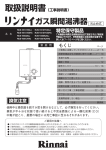 取扱説明書（工事説明書）