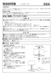 取扱説明書