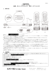 取扱説明書 トルク・レンチ 品番：＃41252600 型式：OT320N