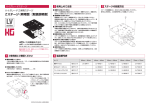 Zステージ（昇降型）［取扱説明書］