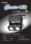 LEDボーダーライト BL-LED