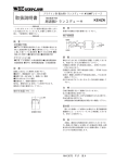 取扱説明書 - M