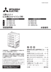 取扱説明書 ビル用ロスナイパック形