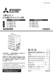 取扱説明書 ビル用ロスナイパック形