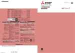三菱電磁開閉器 取扱説明書 MS-Tシリーズ