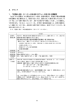 4 - 経済産業省