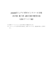 iOSインストールマニュアル - 東三河県庁のポータルサイト