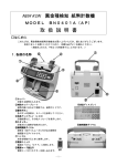 取扱説明書