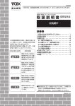 取扱説明書 - TOEX