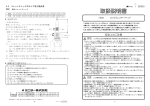 取扱説明書