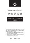 取扱説明書
