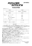 取扱説明書 - A`PEXi