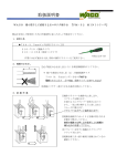 取扱説明書 - ワゴジャパン