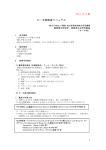 ヨーネ病検査マニュアル (2014年10月17日版)[PDFファイル]