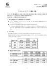 ライフコーダデータ修正方法