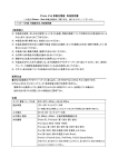 iPhone・iPod 車載充電器 取扱説明書 ご使用前に 使用方法 仕様