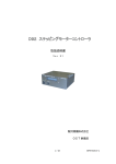 取扱説明書 - 駿河精機