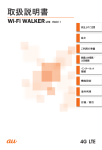 取扱説明書 - KDDI
