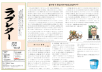 クリックするとPDFでご覧いただけます