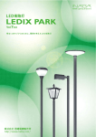 LEDIX PARK Vol.7.0.0