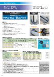 防災製品