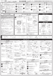 取付説明書