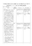 X線CT組合せ型循環器X線診断装置