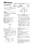 取扱説明書 - M