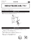 本紙を必ず施主様にお渡し下さい