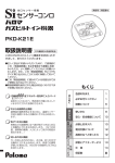 取扱説明書ダウンロード（PDF）