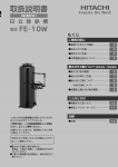 取扱説明書 - 日立の家電品