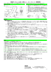 HP－TSL10取扱説明（PDF形式）