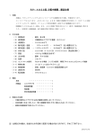 RP−485S型 分配中継器 製品仕様