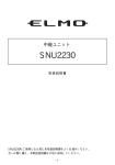 SNU2230