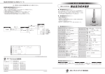 ご使用になる前に取扱説明書をよくお読みください。