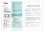 VWｰJ707 取扱説明書