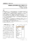 内部統制をどう捉えるか