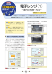 庫内の発煙・発火－[PDF形式]