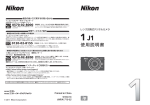 Nikon 1 J1