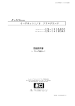 取扱説明書を見る - エムシーアイエンジニアリング