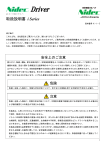 取扱説明書 i Series - 日本電産テクノモータ株式会社