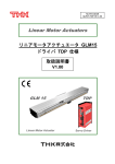 ﾘﾆｱﾓｰﾀｱｸﾁｭｴｰﾀ GLM15-CE &hArr; TDP