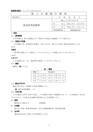 陸 上 自 衛 隊 仕 様 書 配食室用温蔵庫