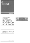 IC-2340/M/D 取扱説明書