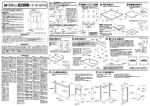 組立説明書（1111H・1511H）
