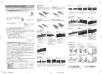 プラレールチェーンHPシリーズ用取扱説明書