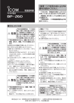 BP-260 取扱説明書ダウンロード