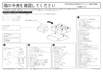 箱の中身を確認してください